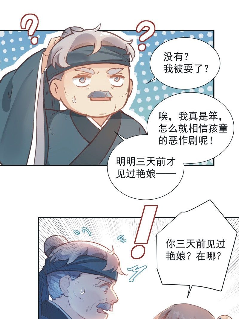 第68话11