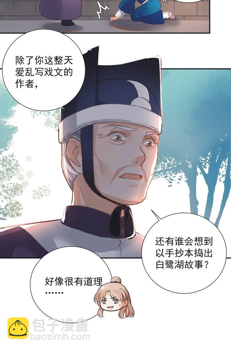 第53话3