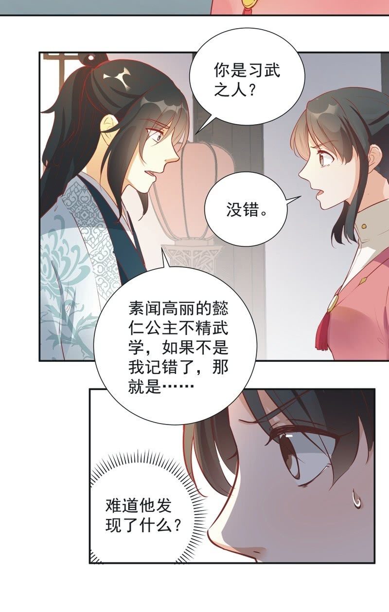 第33话18
