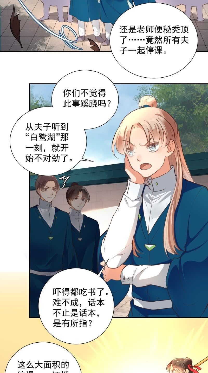 第47话38