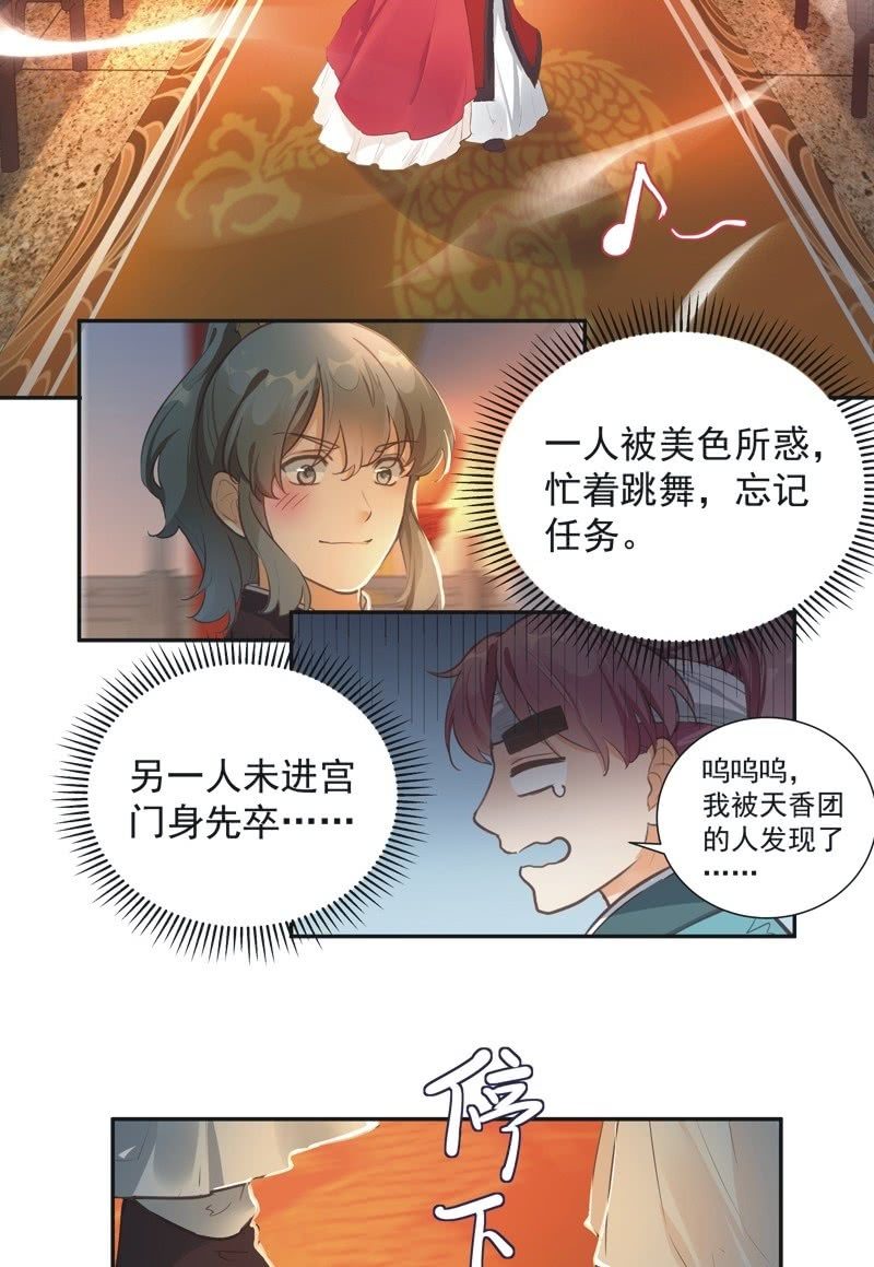 第72话9