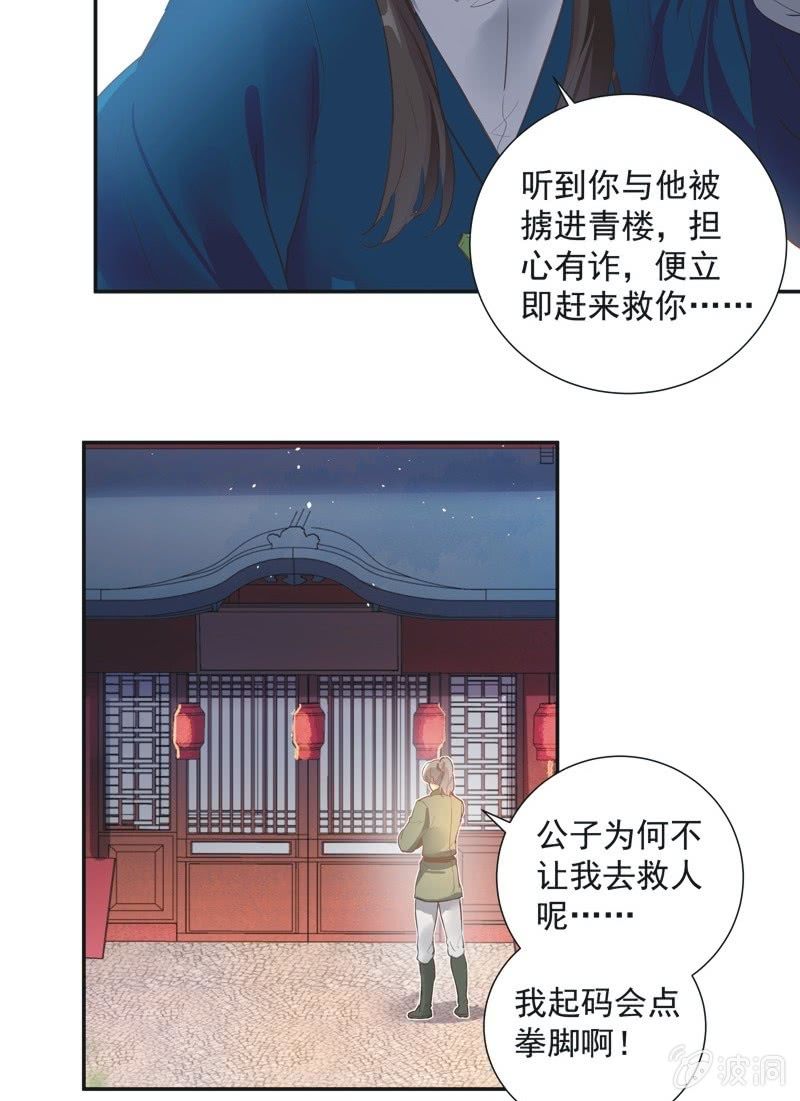 第67话20