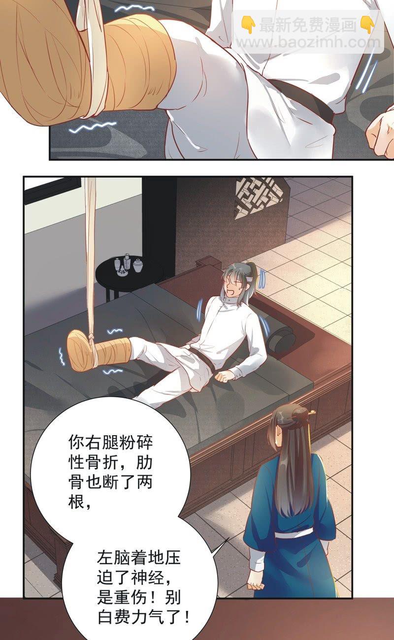 第30话5