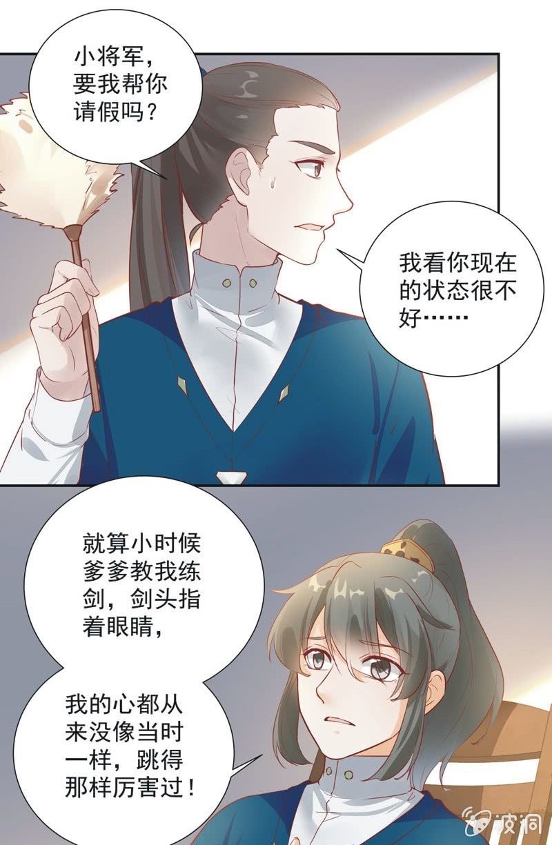 第27话8