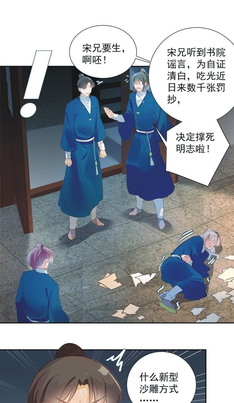 第70话19