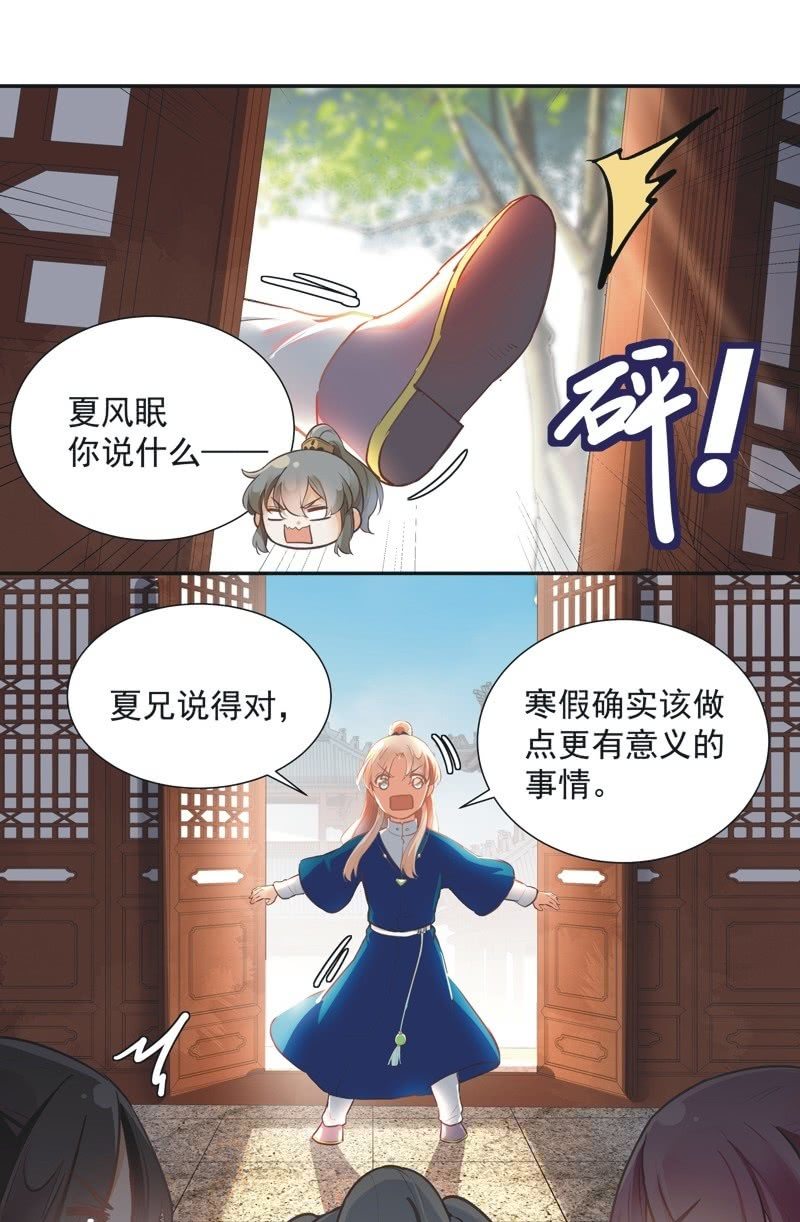 第53话10