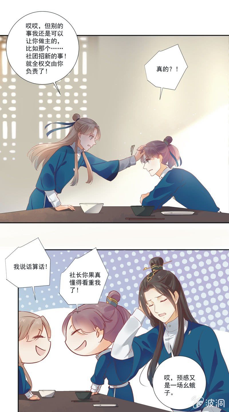 第14话16