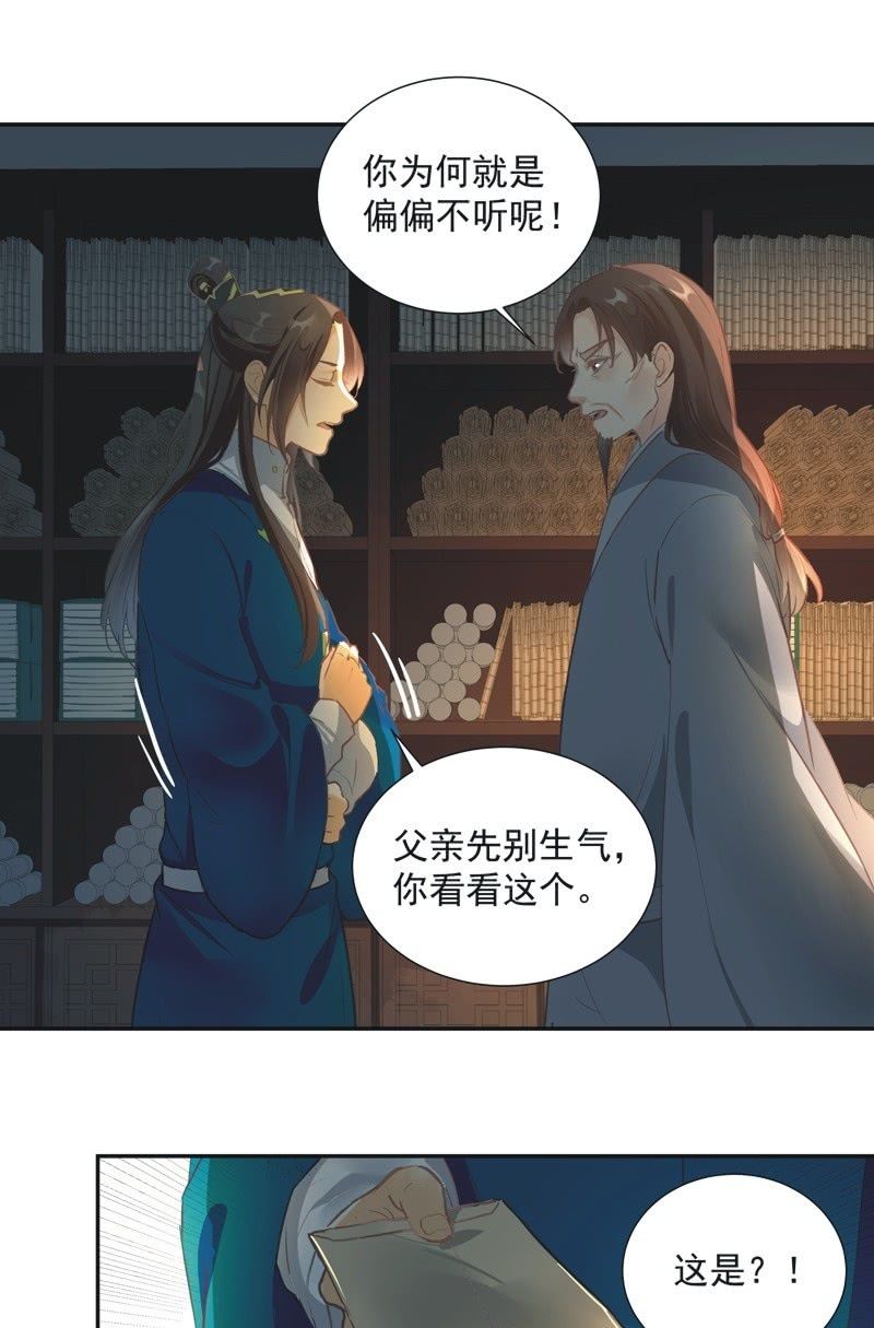 第65话29