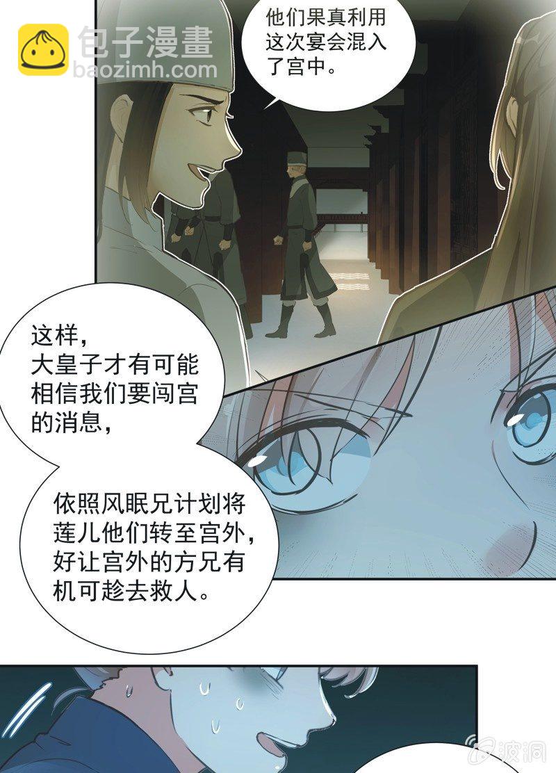 第73话8
