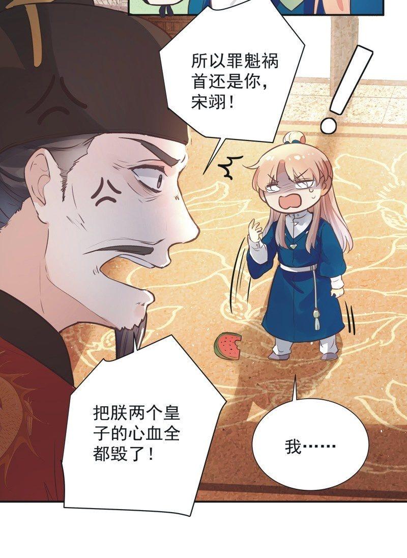 第37话6