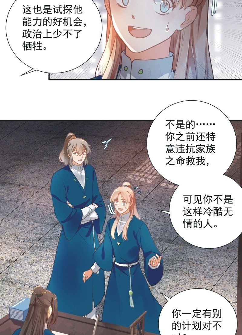 第69话13