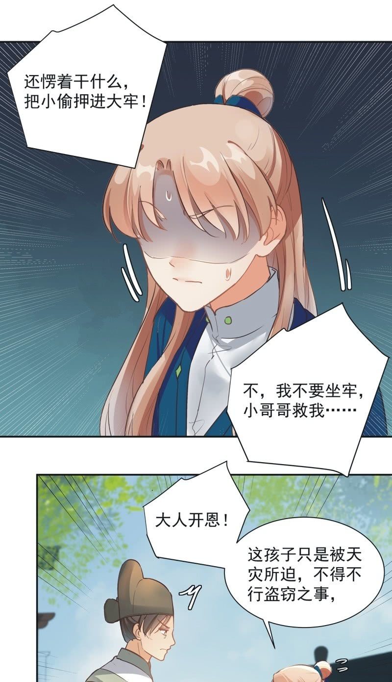 第53话29