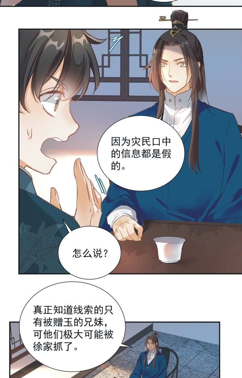 第56话11