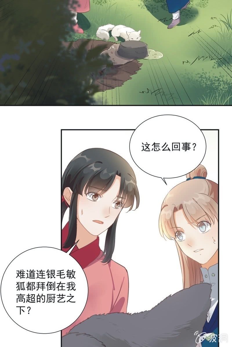第35话24