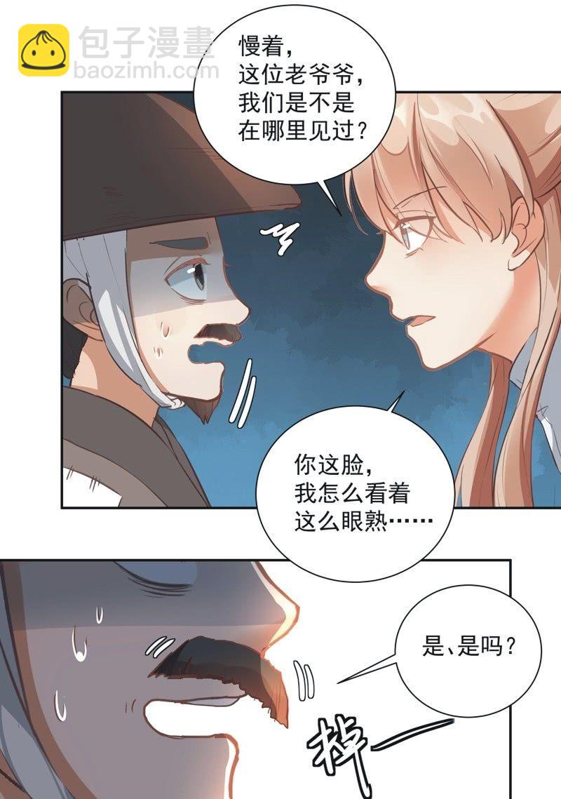 第53话19