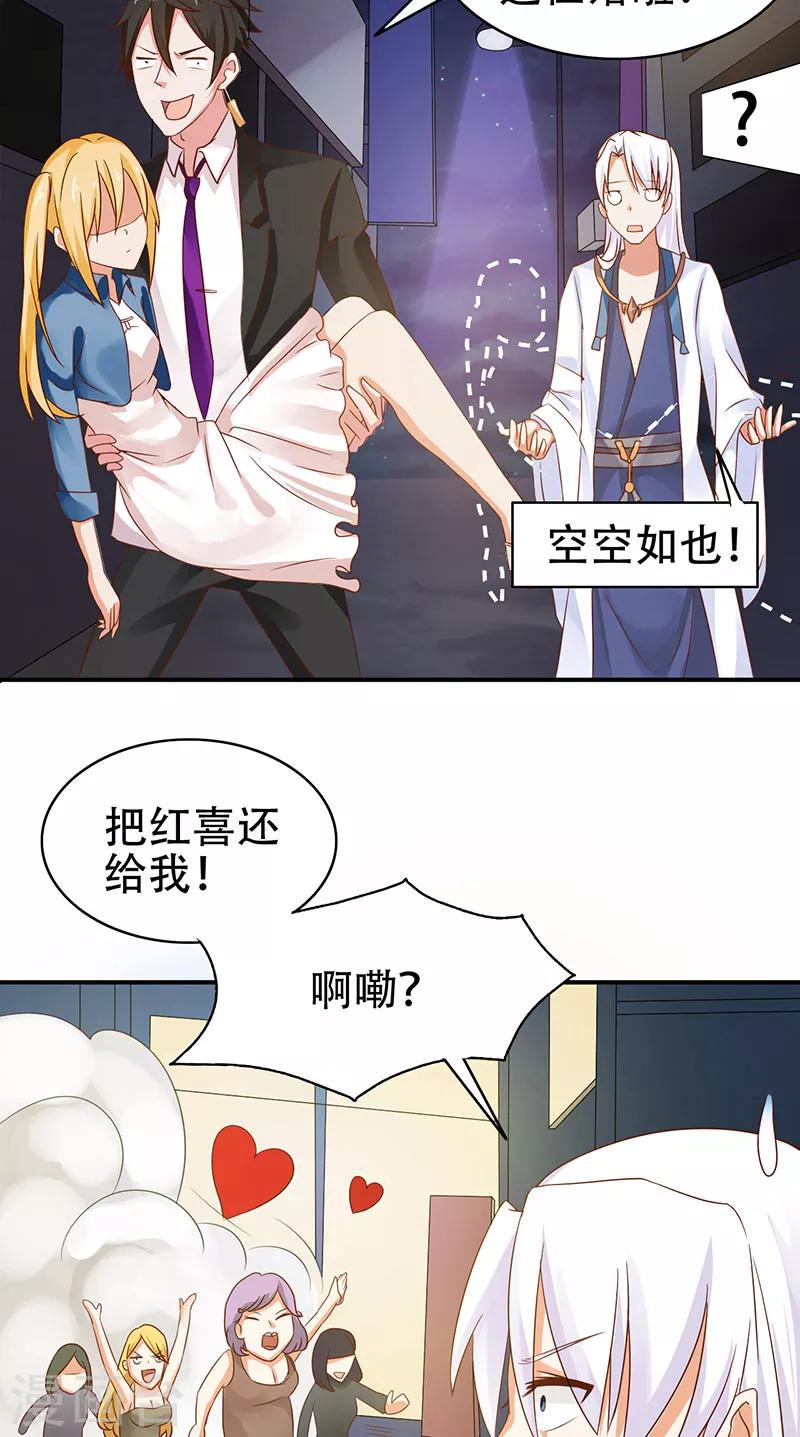 第5话 危险的地方17
