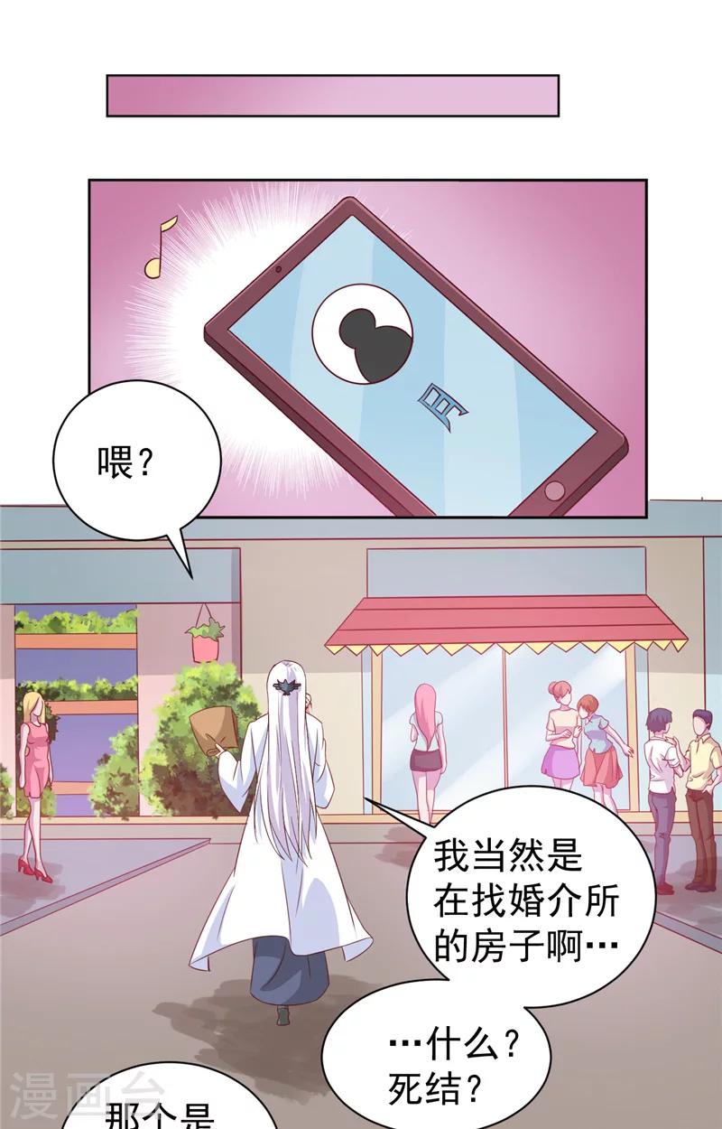 第14话 情人结12
