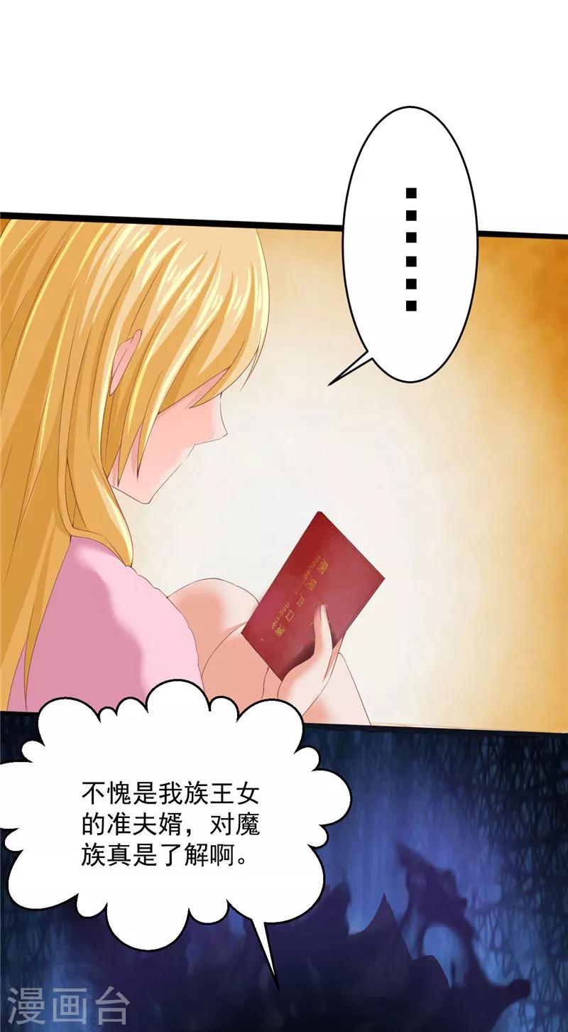 第24话 户口本22