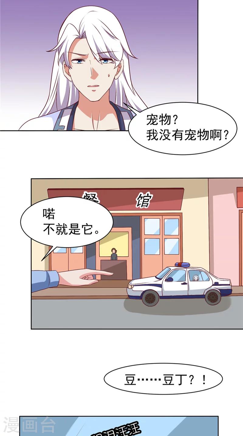 第15话 忘了他3