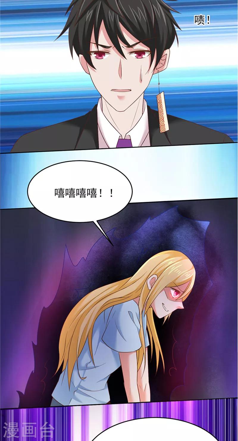 第21话 从鬼21