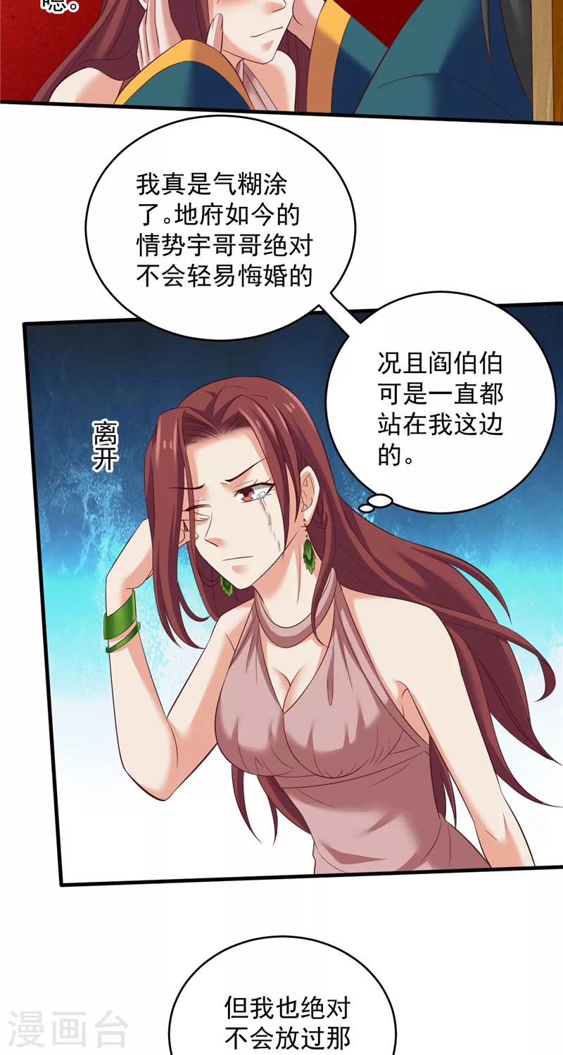第33话 我不准！21