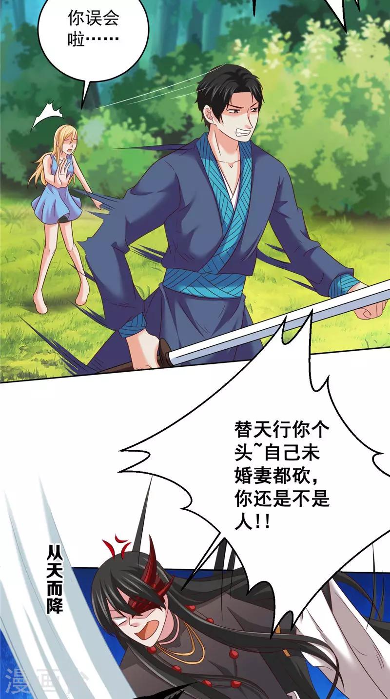 第41话 见面冲突8