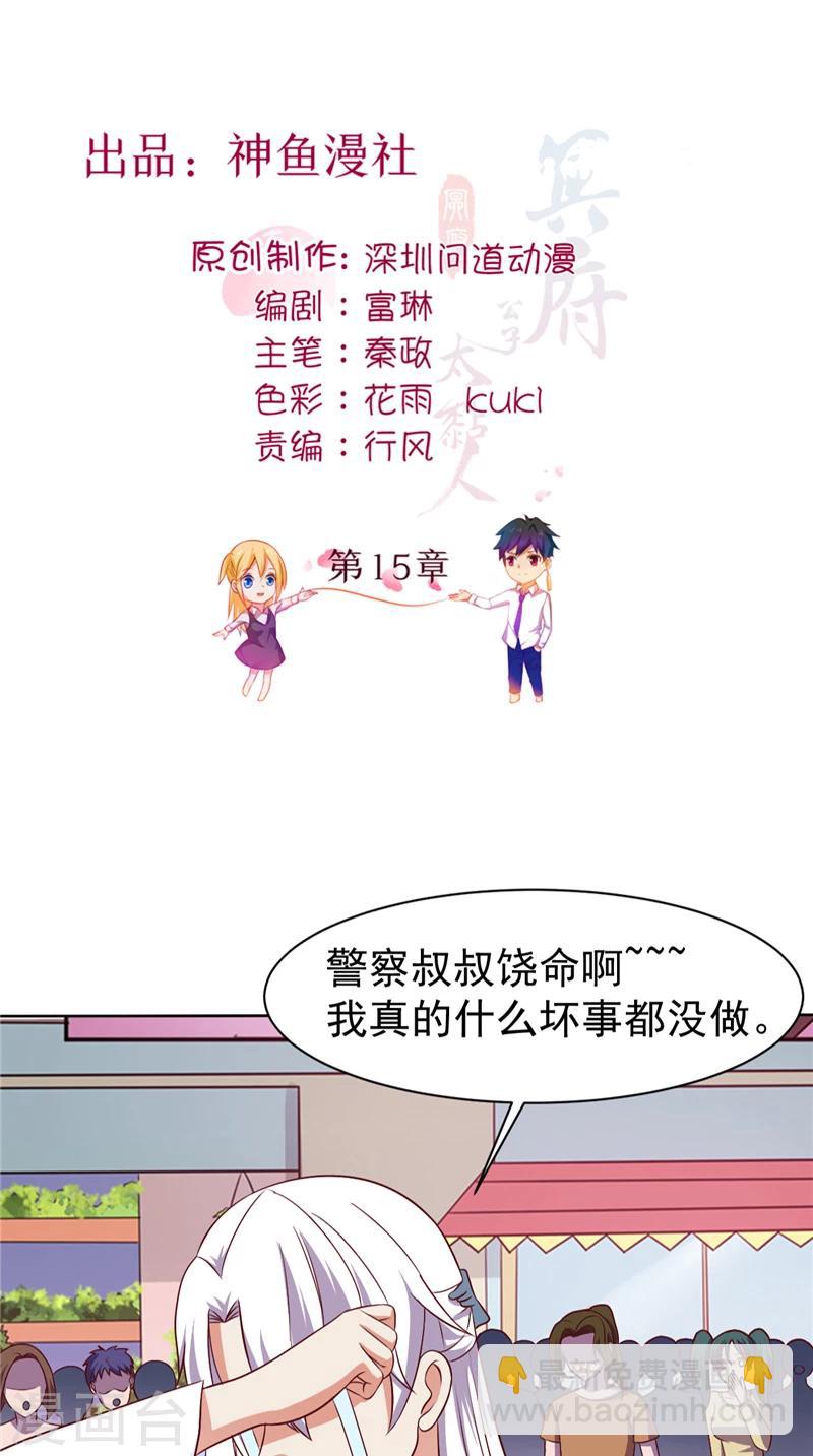 第15话 忘了他1