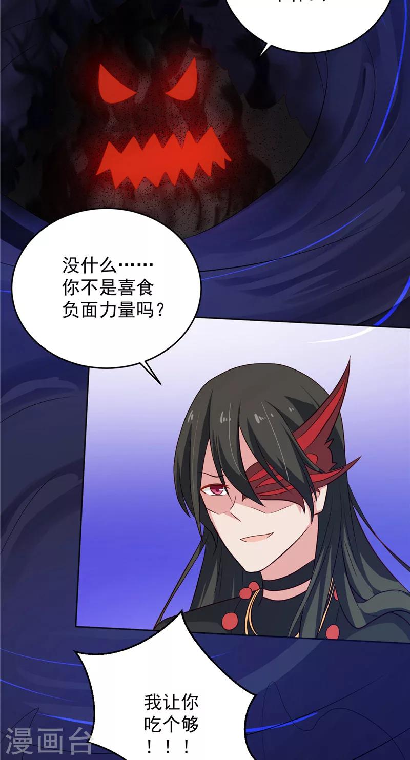 第22话 反抗！15