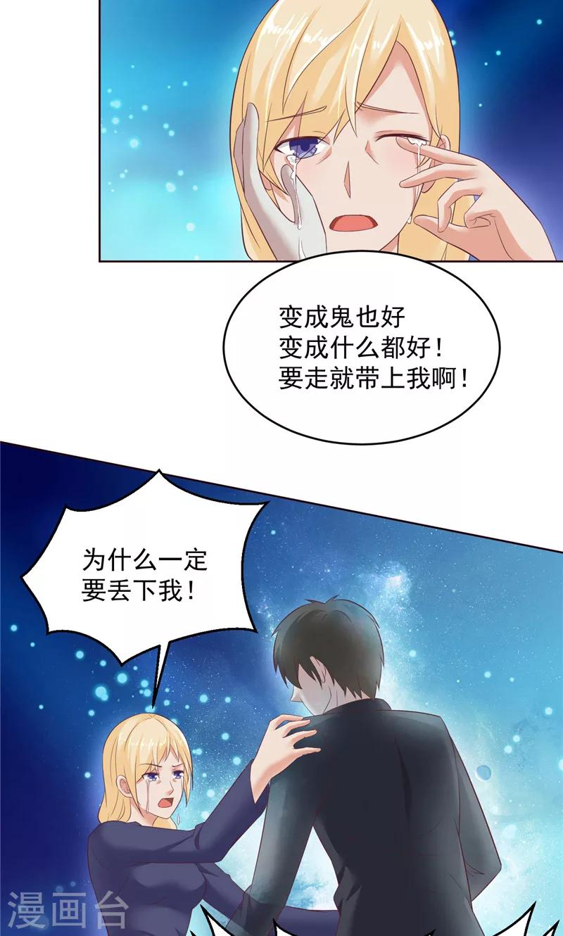 第20话 一起守护的爱9