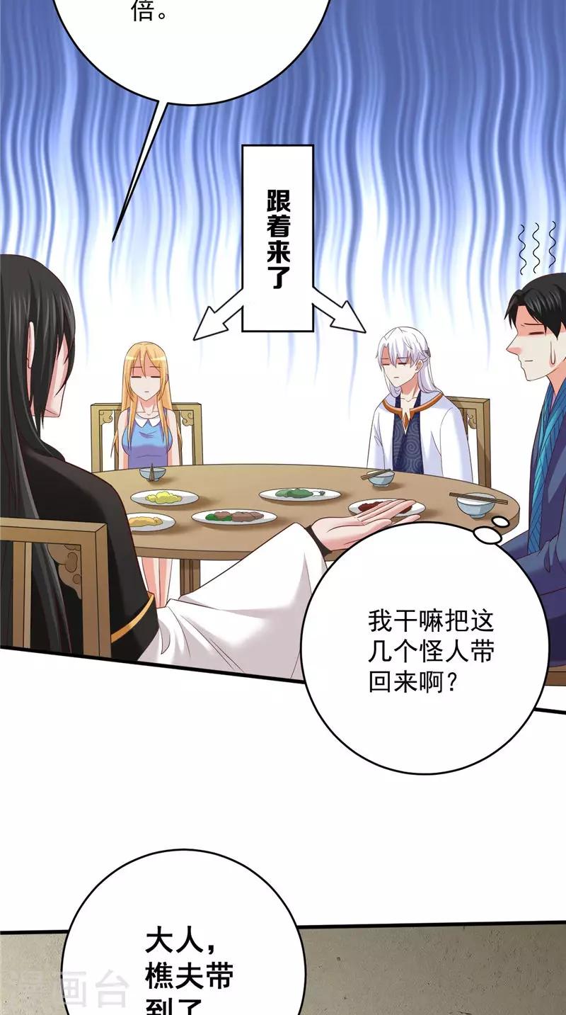 第41话 见面冲突17