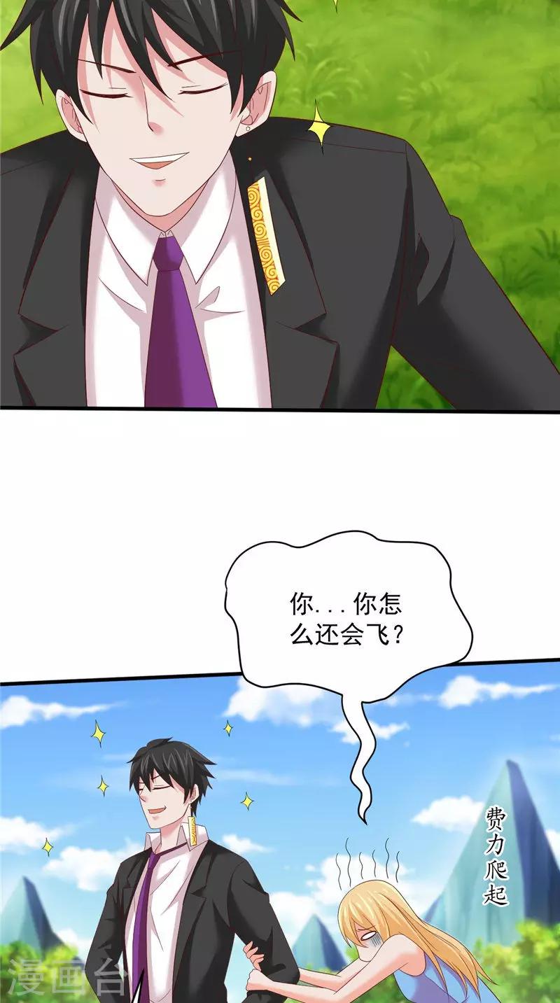 第36话 异象17