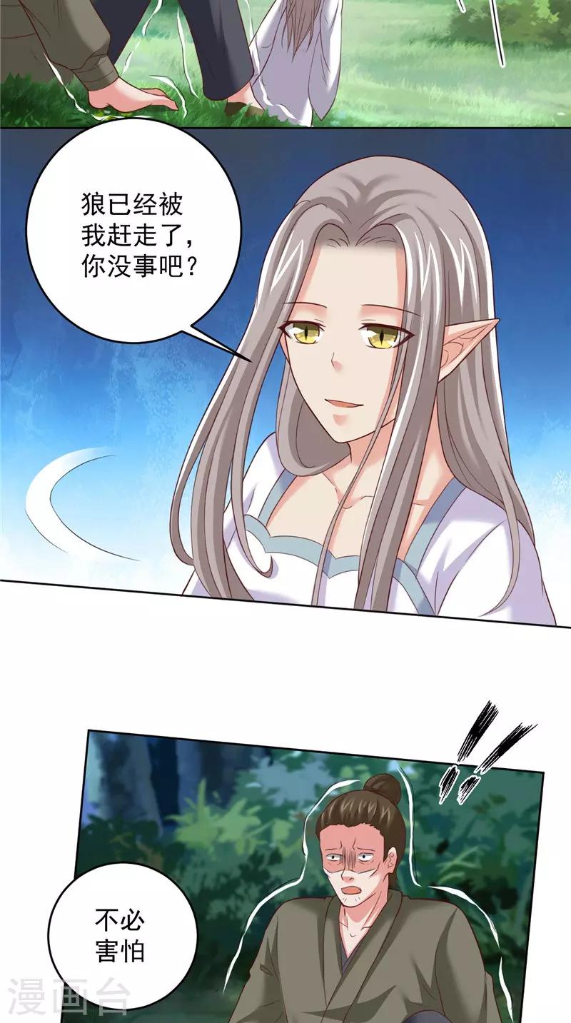 第37话 长生地8