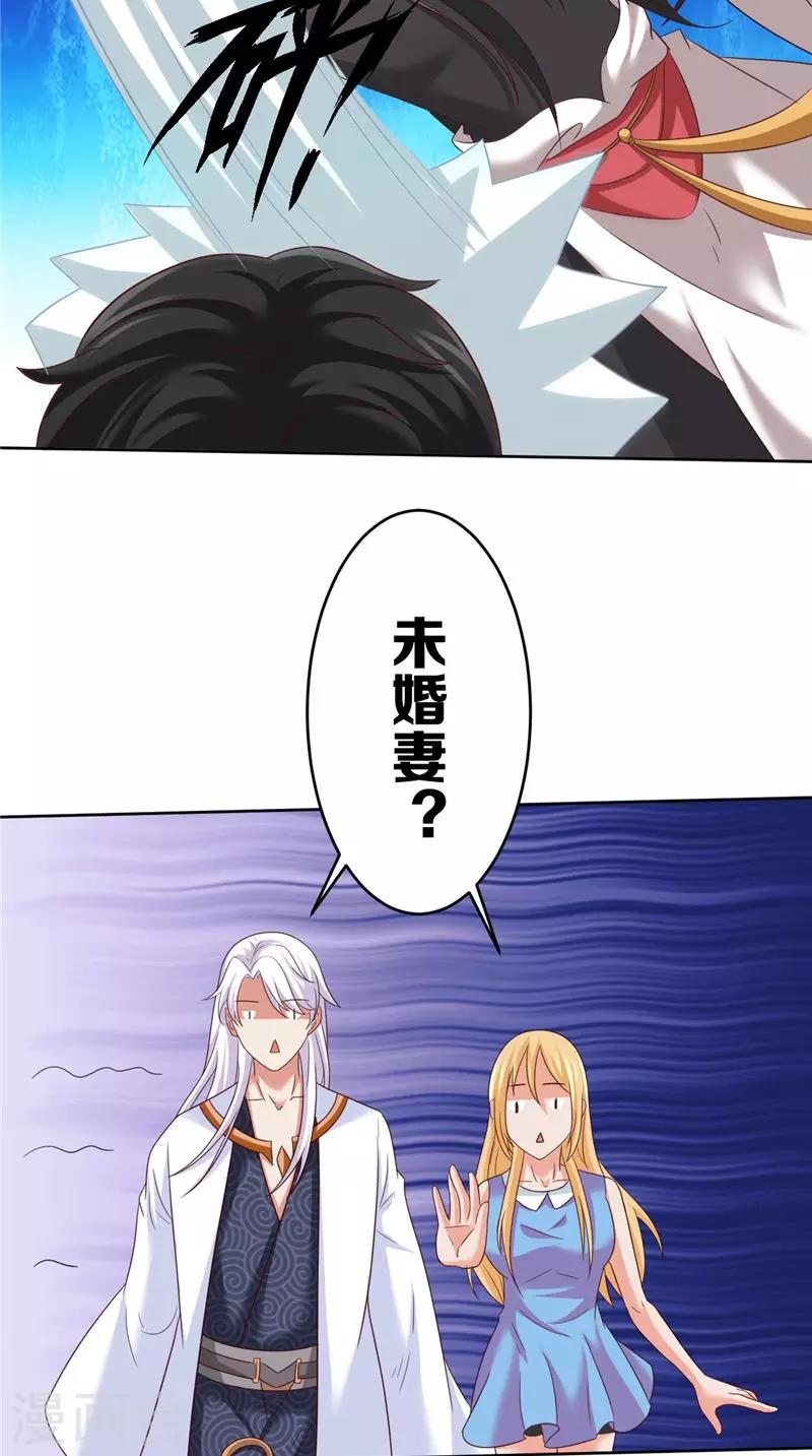 第41话 见面冲突9