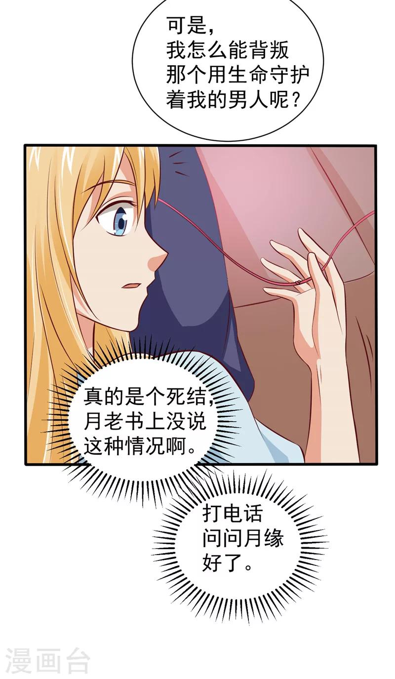 第14话 情人结10