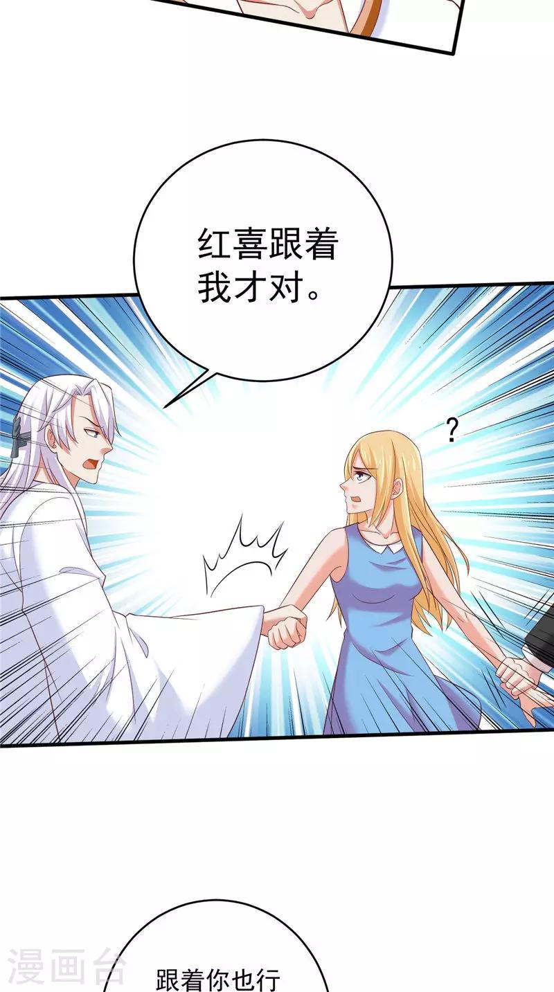 第36话 异象13