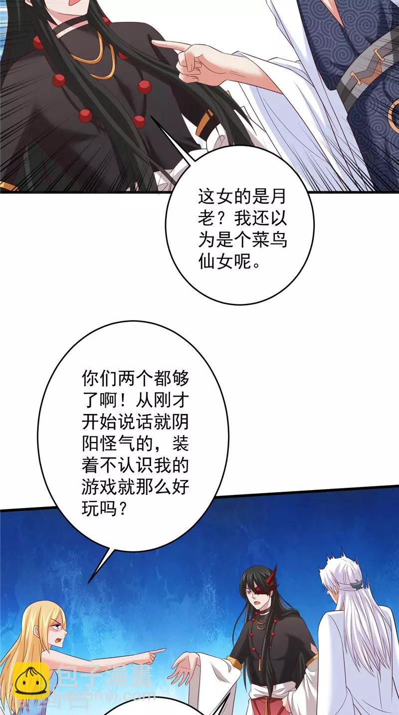 第38话 污蔑15