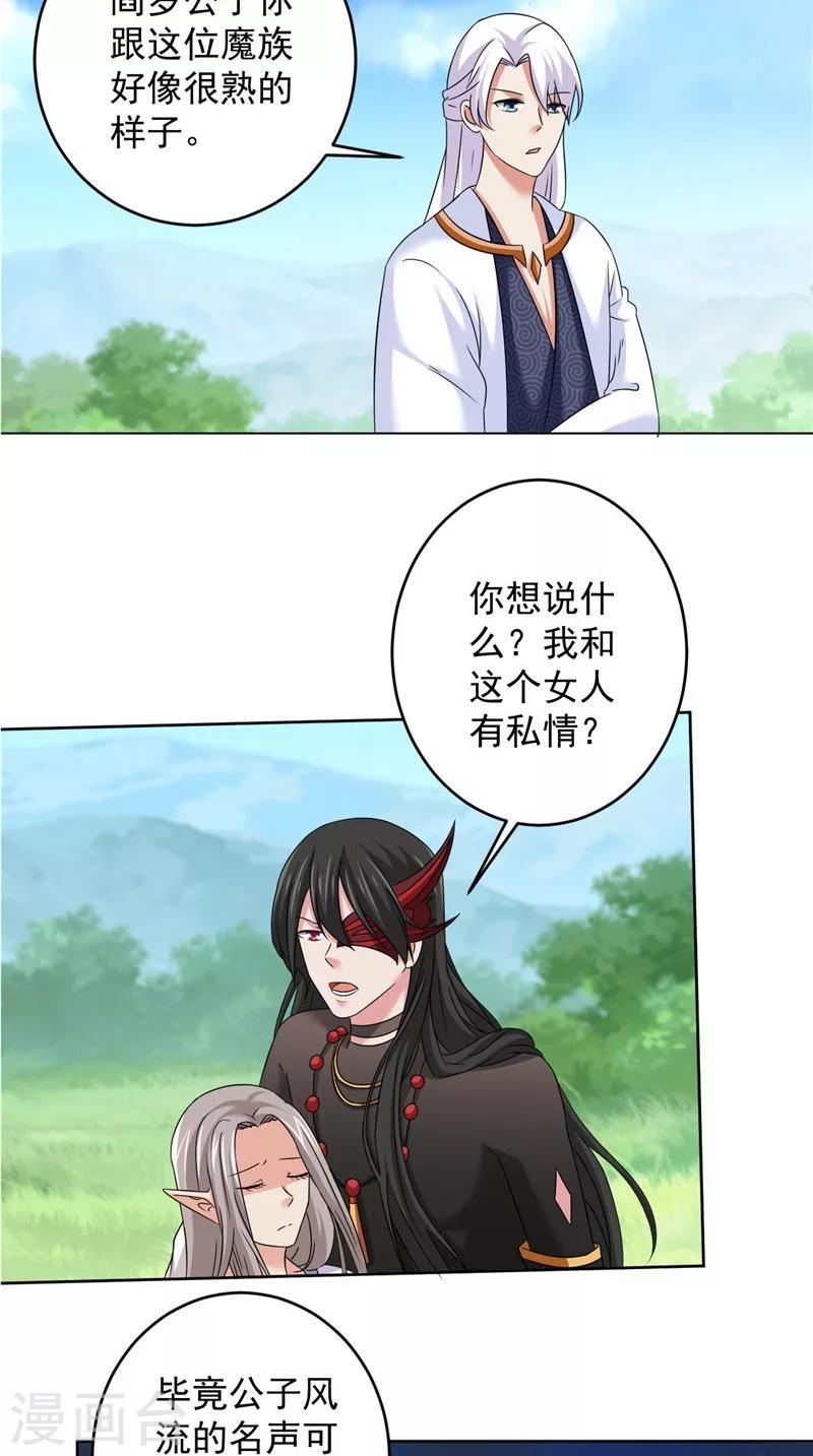 第40话 我是人！17