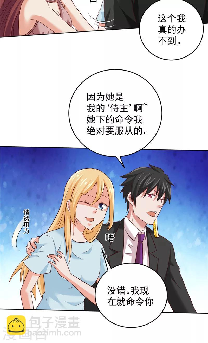 第33话 我不准！11