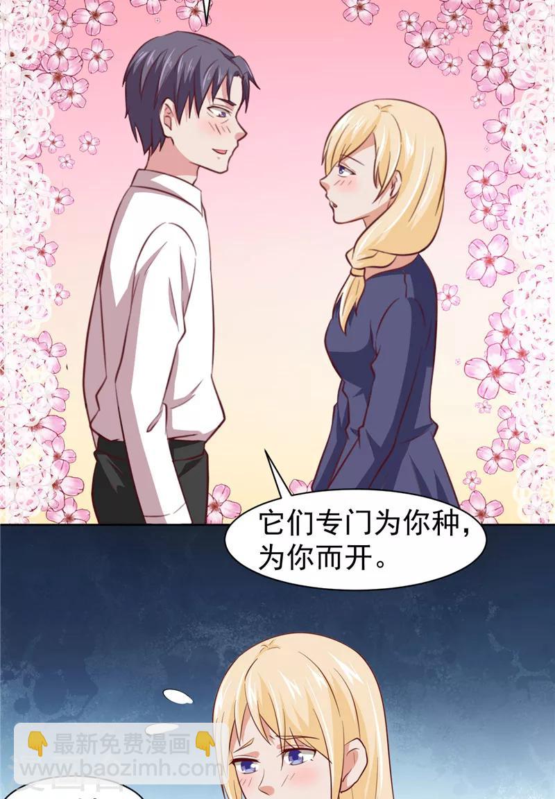 第15话 忘了他12
