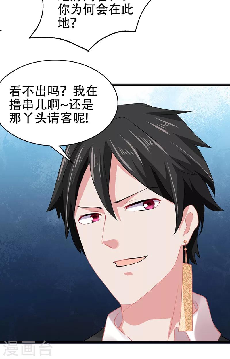 第4话 我是阎王25