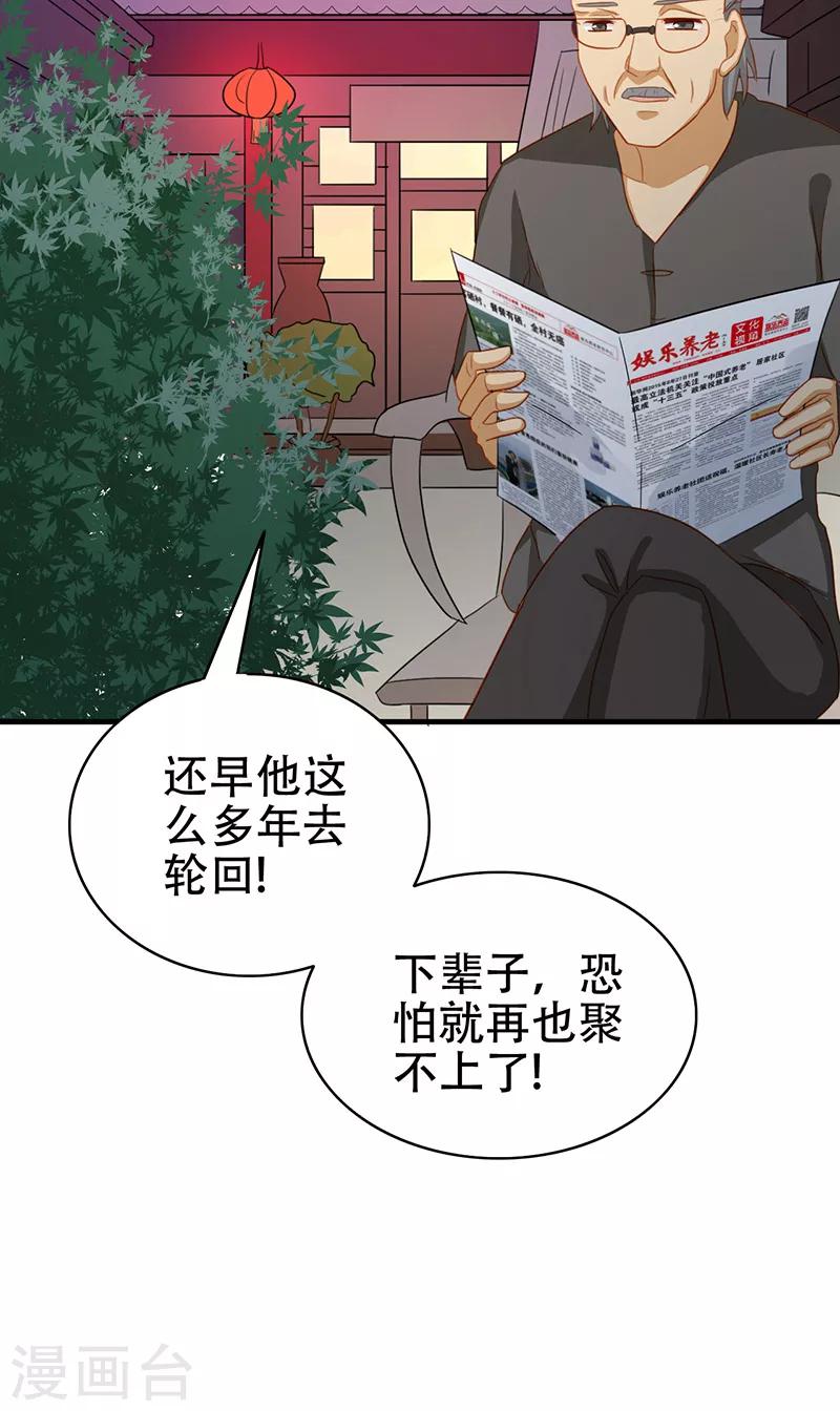 第6话 王大妈的请求32