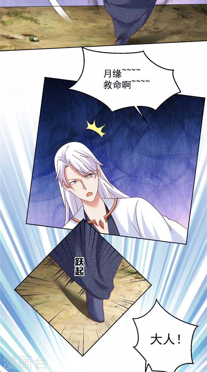 第37话 长生地2