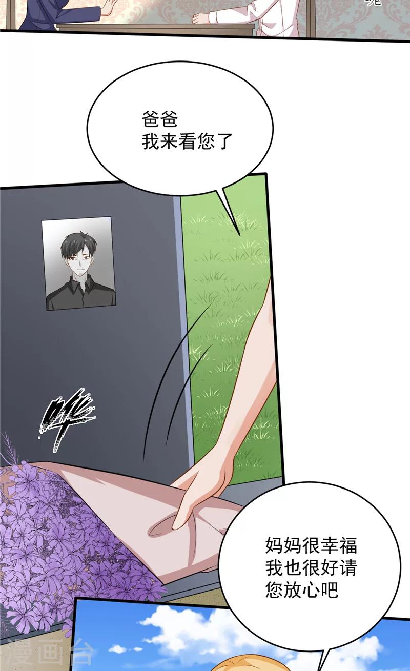 第25话 误伤15