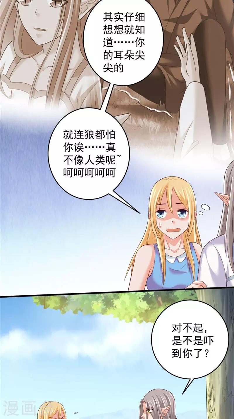第38话 污蔑11