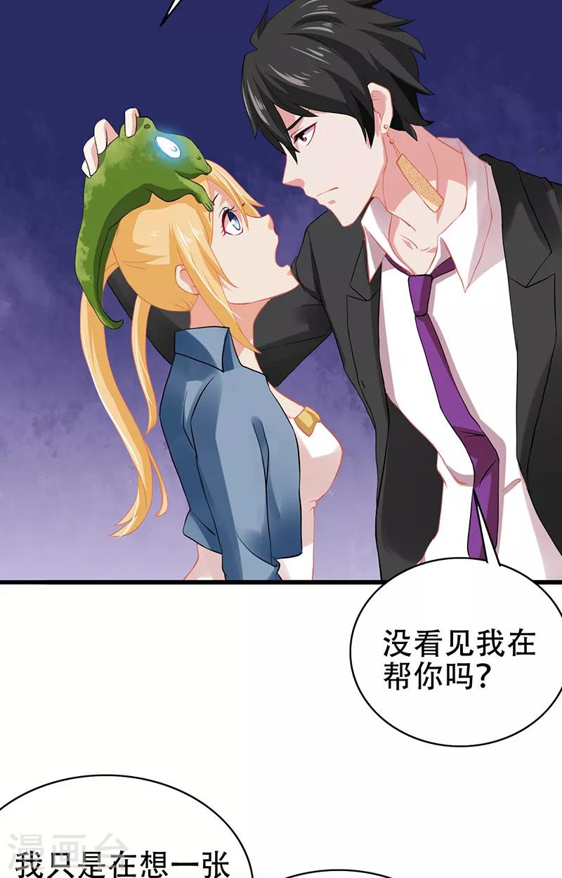 第4话 我是阎王11