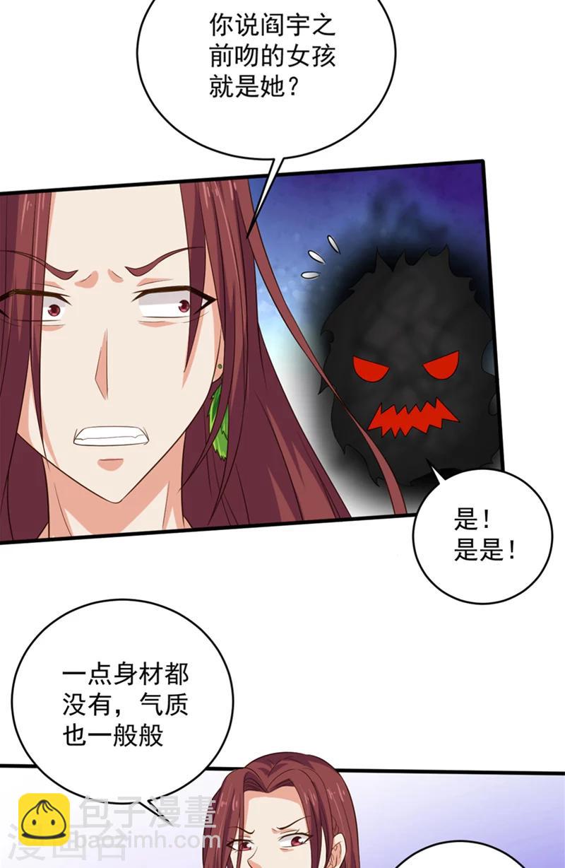 第31话 白无常13