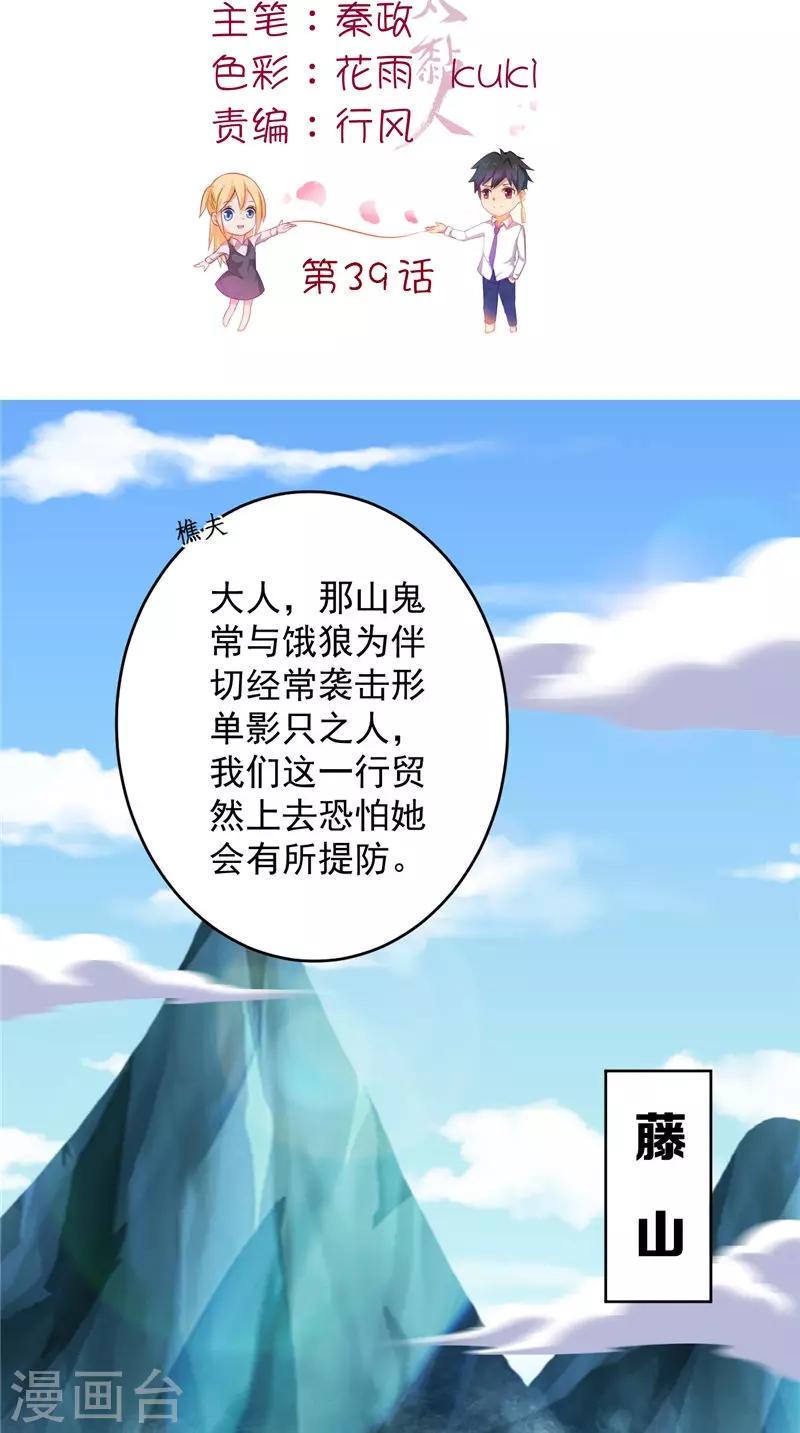 第39话 他来了1