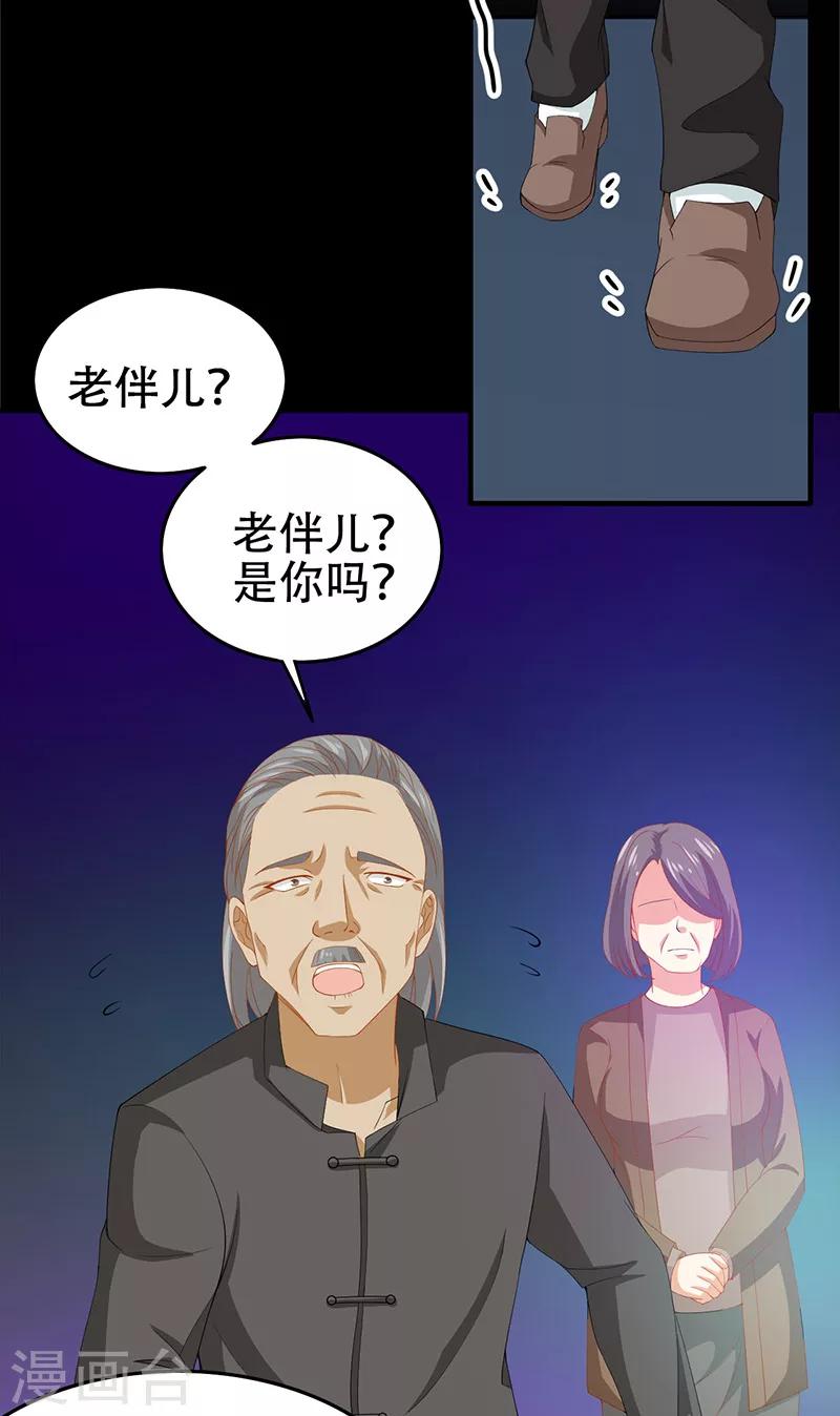 第7话 分工26
