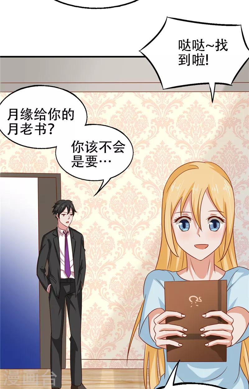 第13话 新恋情17