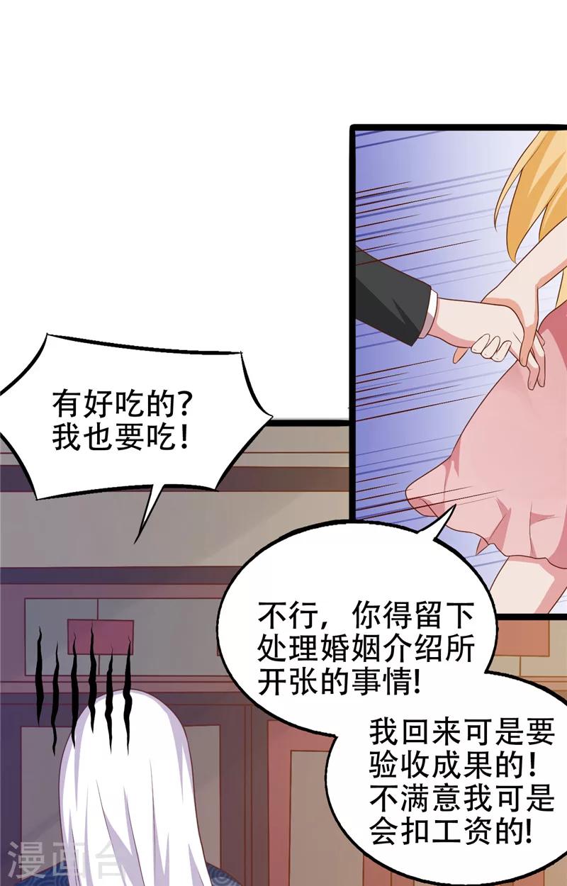 第10话 假扮男友18